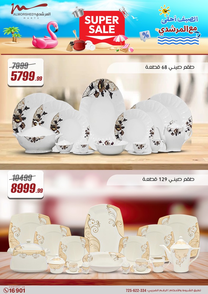 almorshedy offers from 8may to 14may 2025 عروض المرشدى من 8 مايو حتى 14 مايو 2025 صفحة رقم 10